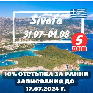 The Caves and Islands of Sivota - 4 day kayaking adventure 2024.