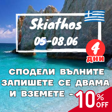 Skiathos Island Tour, 4 day expedition kayaking adventure