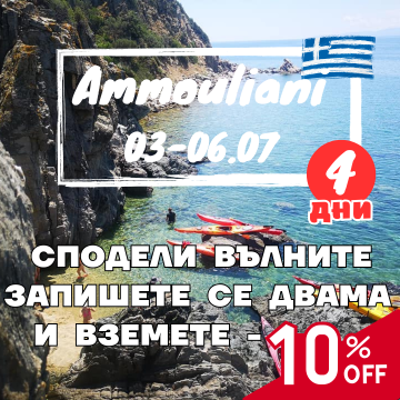 Приключението Амулиани, в търсене на тайните плажове - 4 дни с Каяк през юли 2025