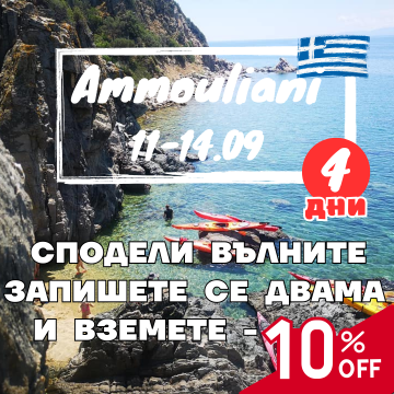 Приключението Амулиани, в търсене на тайните плажове - 4 дни с Каяк през септември 2025