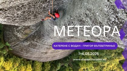 Climbing with a guide on Meteora - May 2025