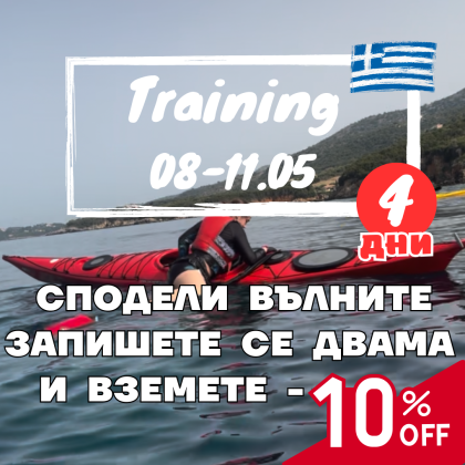 KAYAK TRAINING AT THE FOOT OF PELION