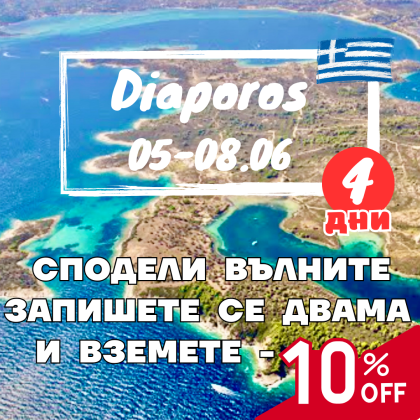 Diaporos, the blue lagoon and Talgo beach bar - 4 day kayaking adventure in June 2025
