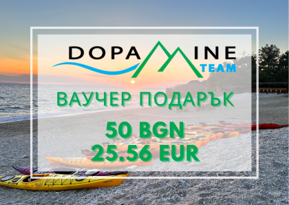 Gift voucher - 50 BGN