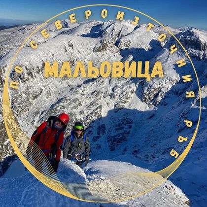 Jamdzhiev Edge - WINTER January 2026