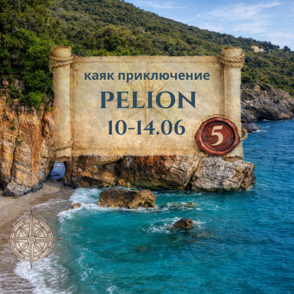 Pelion – Land of the Centaurs – 5 days JUNE 2026