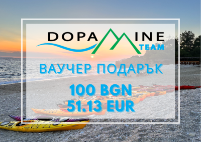Подаръчен ваучер - 100 BGN