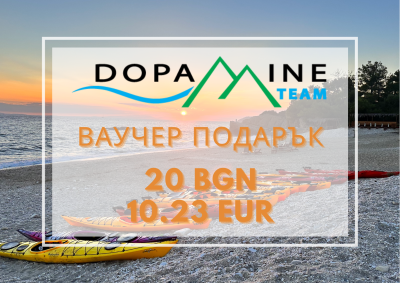 Gift voucher - 20 BGN