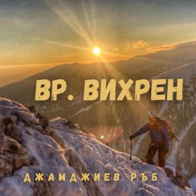 Jamdzhiev Edge - WINTER December 2025